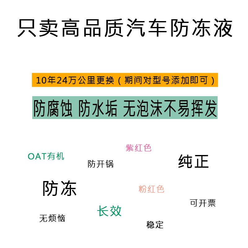 MOPAR指南者冷却液自由客大切诺基 酷威大捷龙 300C 牧马人防冻液