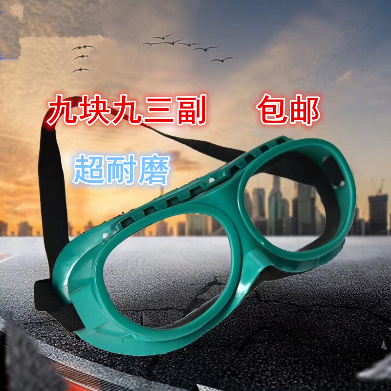 喷砂护目镜防风沙防冲击打磨切割煤矿喷漆防飞溅防粉尘透明 眼镜