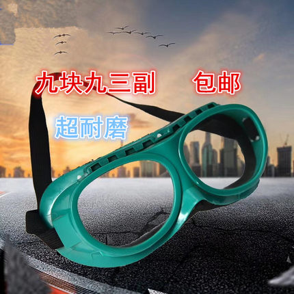 喷砂护目镜防风沙防冲击打磨切割煤矿喷漆防飞溅防粉尘透明 眼镜