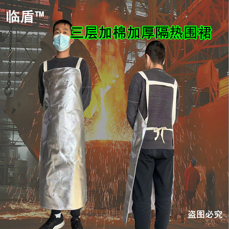 耐高温围裙钢厂铝厂炉前冶炼铸造锅炉防烫防火阻燃隔热防辐射围裙,居家日用,防护服,淘宝优惠券,粉丝福利购,淘宝优惠卷