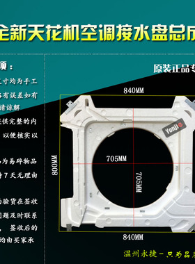 海尔空调接水盘RFT90/112/125MX-B接水槽天花机天井机水槽3匹5匹