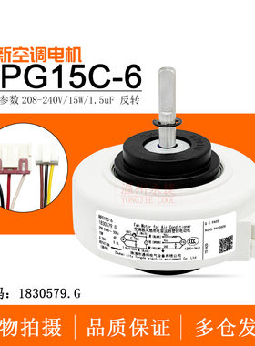 适用于海信挂机内电机RPG15C-6