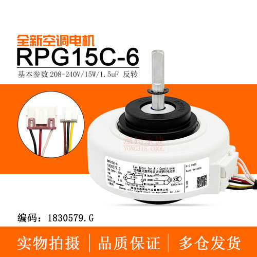 适用于海信挂机内电机RPG15C-6