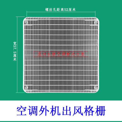 奥克斯空调外机网罩塑料网