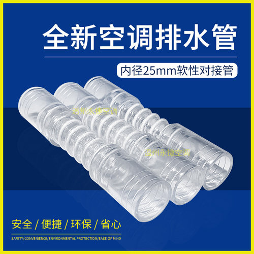 中央空调内机排水连接头6分水管