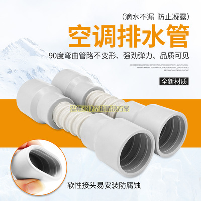 中央空调室内机连接头对接软管