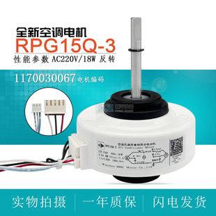 适用于TCL空调内电机RPG15Q-3 Y4S476A711室内机风机YYR18-4A3-PG