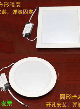 方圆形卡扣弹簧开孔22暗装led嵌入式防水卫生间19厨卫厨房吸顶灯