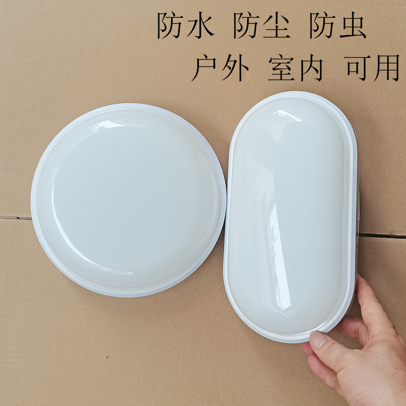 防水led阳台吸顶灯简约