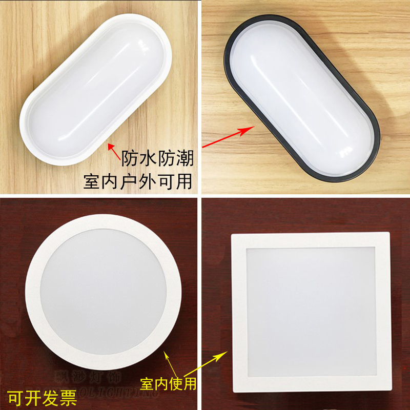 白色庭院照明花园户外门灯浴室阳台房壁灯室内墙灯明装简灯吸顶灯