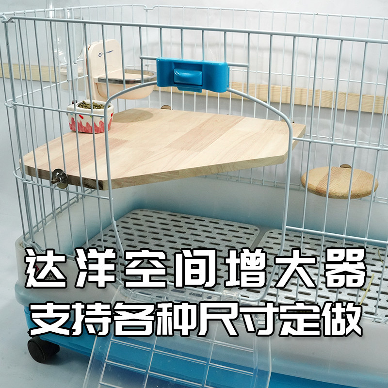 吱娃达洋笼子空间增大器兔兔龙猫荷兰猪大跳板跳台层板兔笼家具