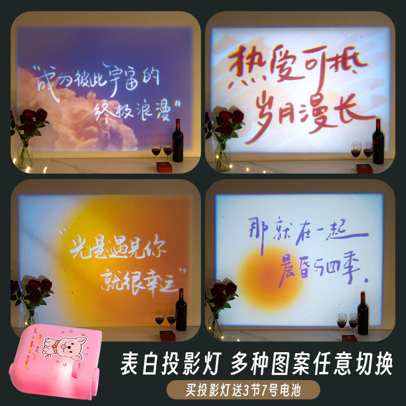 情人节告白求婚投影灯拍照道具周年布置男女友生日场景表白装饰灯