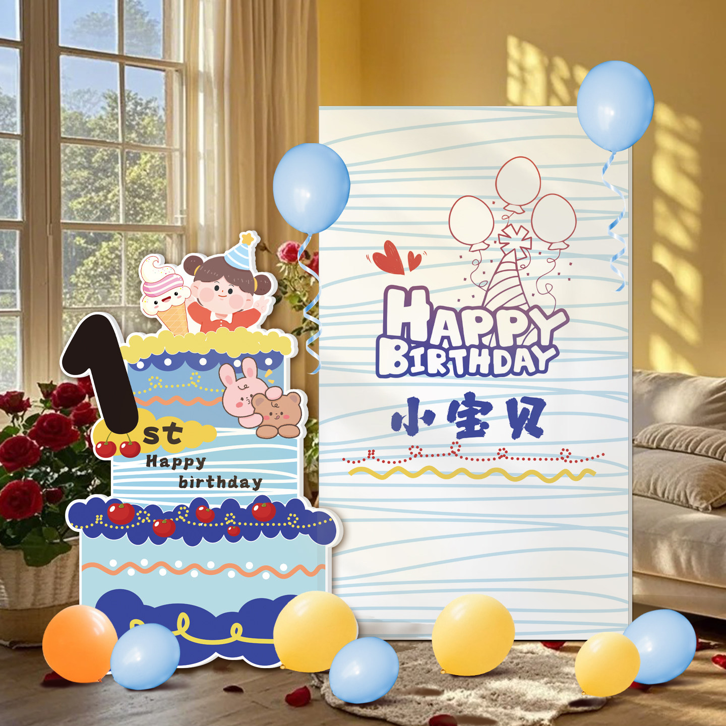 儿童生日宴主题装饰kt板套装卡通可爱气球蛋糕背景墙生日布置用品