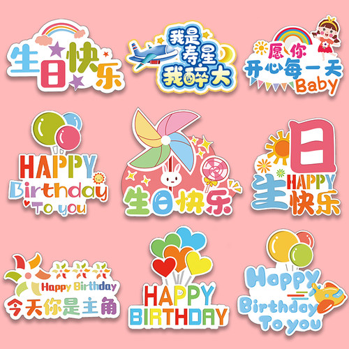 儿童节活动手拿拍照道具kt板