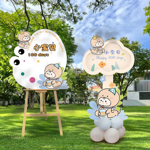 宝宝百日宴布置卡通迎宾指引牌儿童周岁生日kt板定制展架酒店装饰