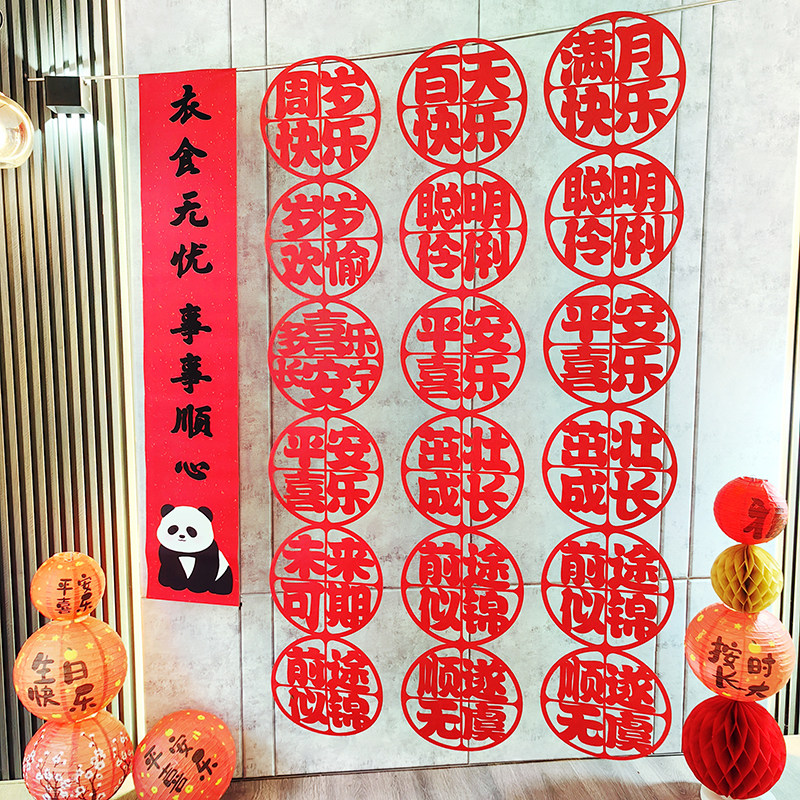 儿童周岁满月百天宴会布置无纺布长条挂饰可定制平安喜乐生日挂条,节庆用品/礼品,节日装扮用品,淘宝优惠券,粉丝福利购,淘宝优惠卷