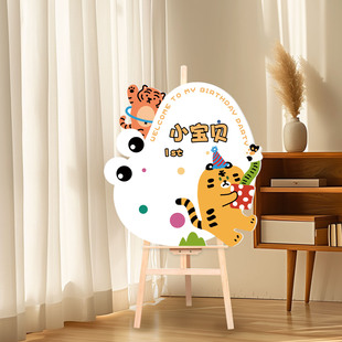 宝宝百日宴布置卡通迎宾指引牌儿童周岁生日kt板定制展架酒店装饰