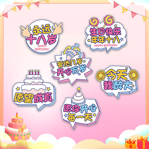 可定制生日手举牌当天发货