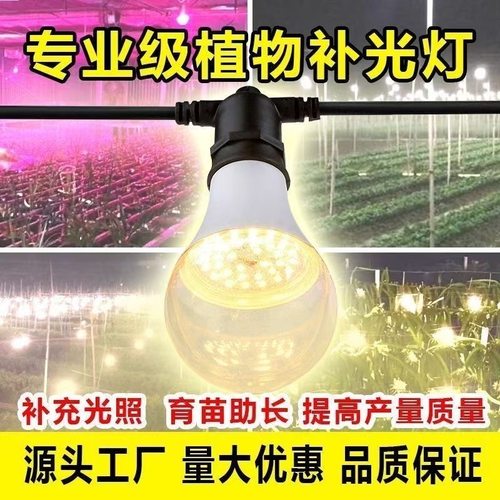 大棚增产仿太阳光led植物补光灯