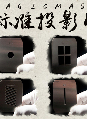MagMaskPattern standard标准投影片4张背景片兼容MagBeam MagMod