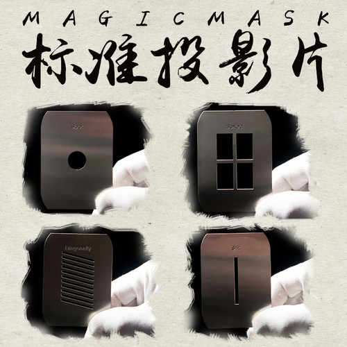 MagMaskPattern standard标准投影片4张背景片兼容MagBeam MagMod