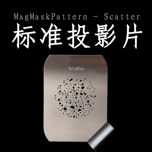 MagMaskPattern standard C款2-Scatter投影片背景片兼容MagBeam
