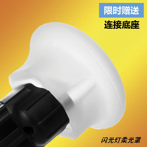 机顶闪光灯柔光罩神牛v1硅胶柔光球ad200便携热靴灯罩兼容magmod
