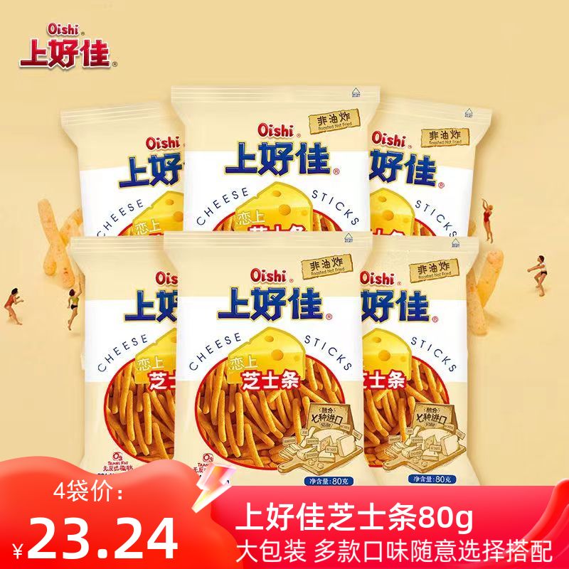 上好佳芝士条80g*8袋装膨化食品虾片虾条薯条番茄办公室零食