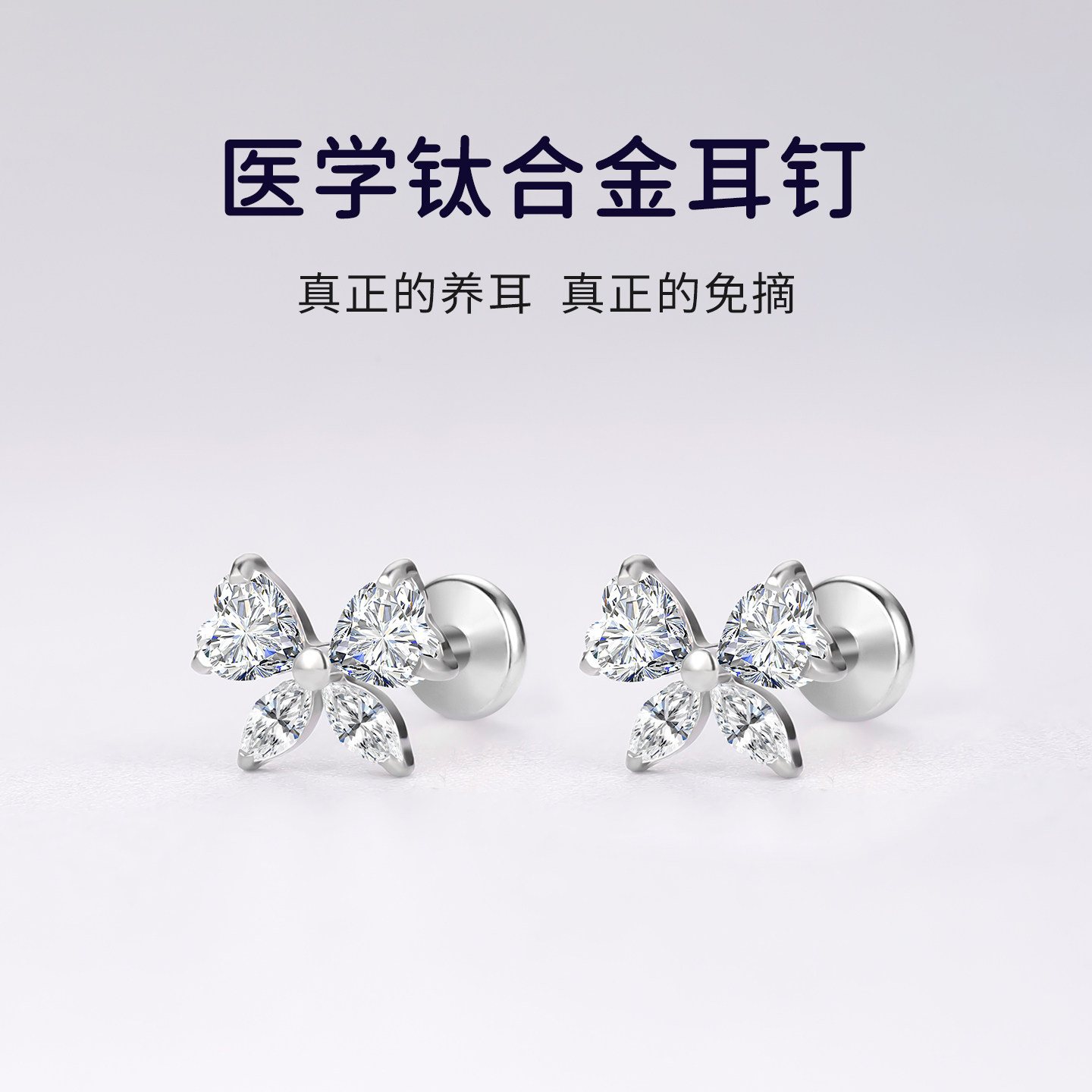 医学级钛合金耳钉蝴蝶结珍珠耳饰图片