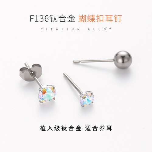 F136钛合金直针耳钉巨好看的耳骨耳蜗睡觉免摘医学钛钢养耳洞耳饰