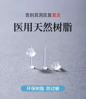 云端造物天然树脂女耳钉养耳洞