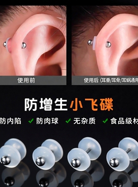小飞碟双球钛钢钛合金耳钉耳骨钉