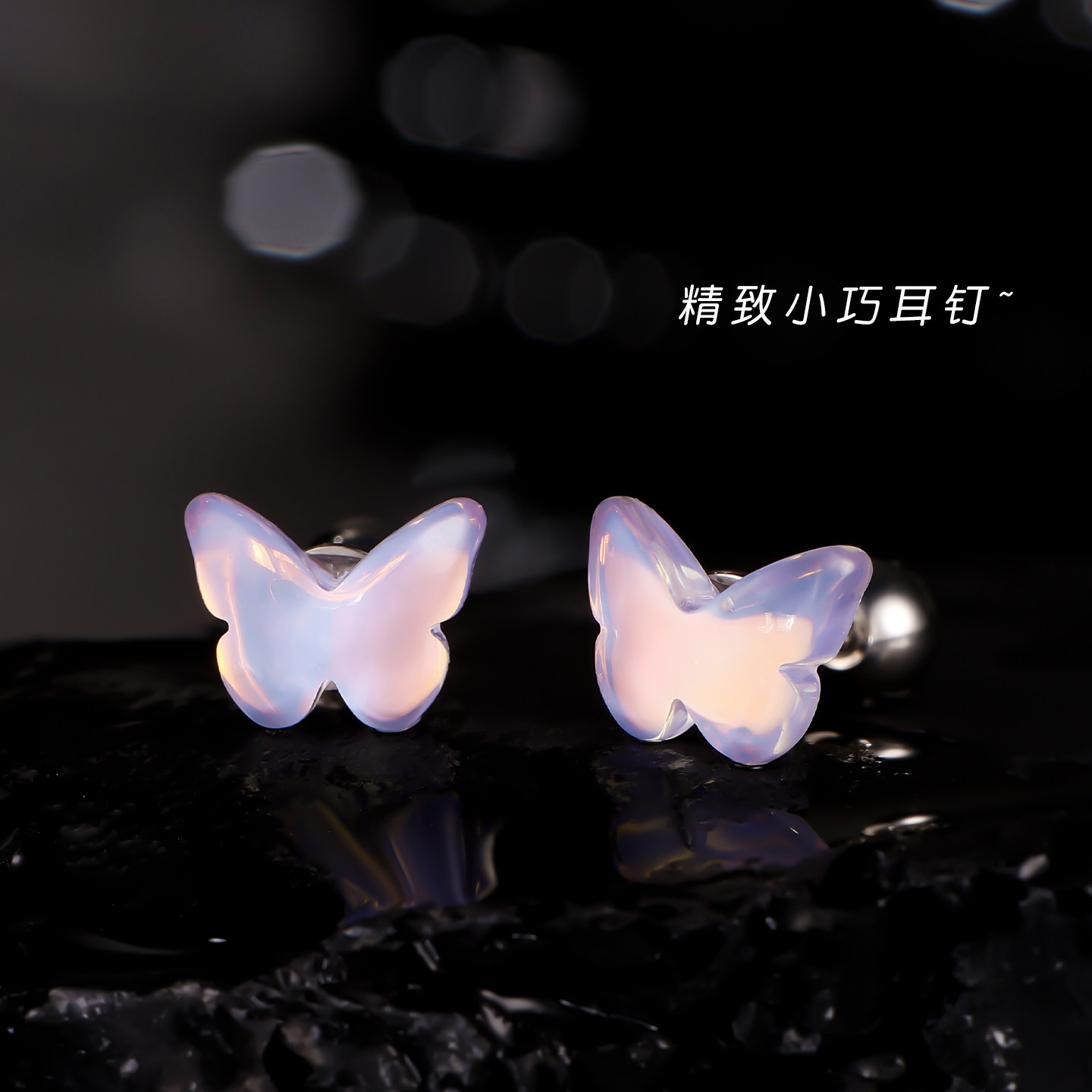 钛钢精致蝴蝶耳钉简约高级感耳饰图片