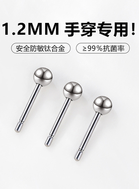 F136钛合金防过敏耳钉耳蜗钉