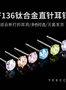 钛合金0.8锆石耳钉养耳免摘新手