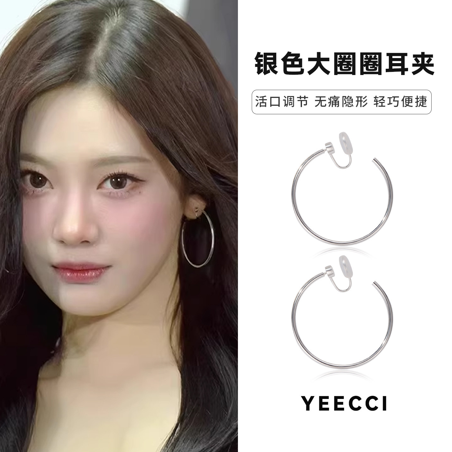 无耳洞耳夹耳圈细耳环素圈方圆脸图片
