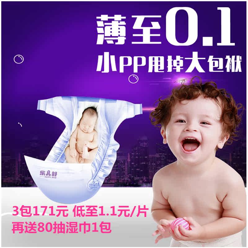 乐儿舒紫宝石贵族纸尿裤L44薄芯透气婴儿尿不湿尿裤超薄透气包邮|msdalam kategori lampin/Xihu/makan/push pelarik, lampin/seluar Lara/lampin - dari Buy2taobao.com untuk memberikan perkhidmatan ejen Taobao profesional membeli