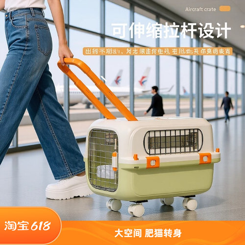 宠物航空箱猫狗托运箱拉杆式猫咪运输箱子便携手提笼万向轮外出包