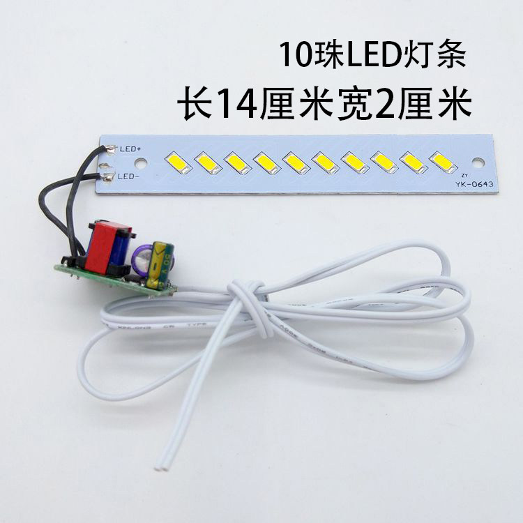 华雄台灯LED一体化台灯灯条220V/4W/5W护眼台灯改装替换配件灯芯