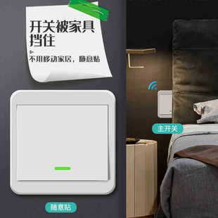 无线遥控开关免布线面板开关家用电灯远程随意贴220v控制器灯智能