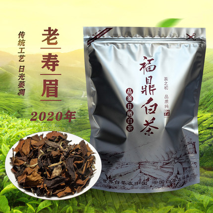 福鼎白茶老寿眉特级散装福建老树大白太姥山日晒老白茶散茶2020秋