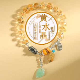 招财天然黄水晶手链时尚新中式文创女款貔貅财气手串财源滚滚饰品