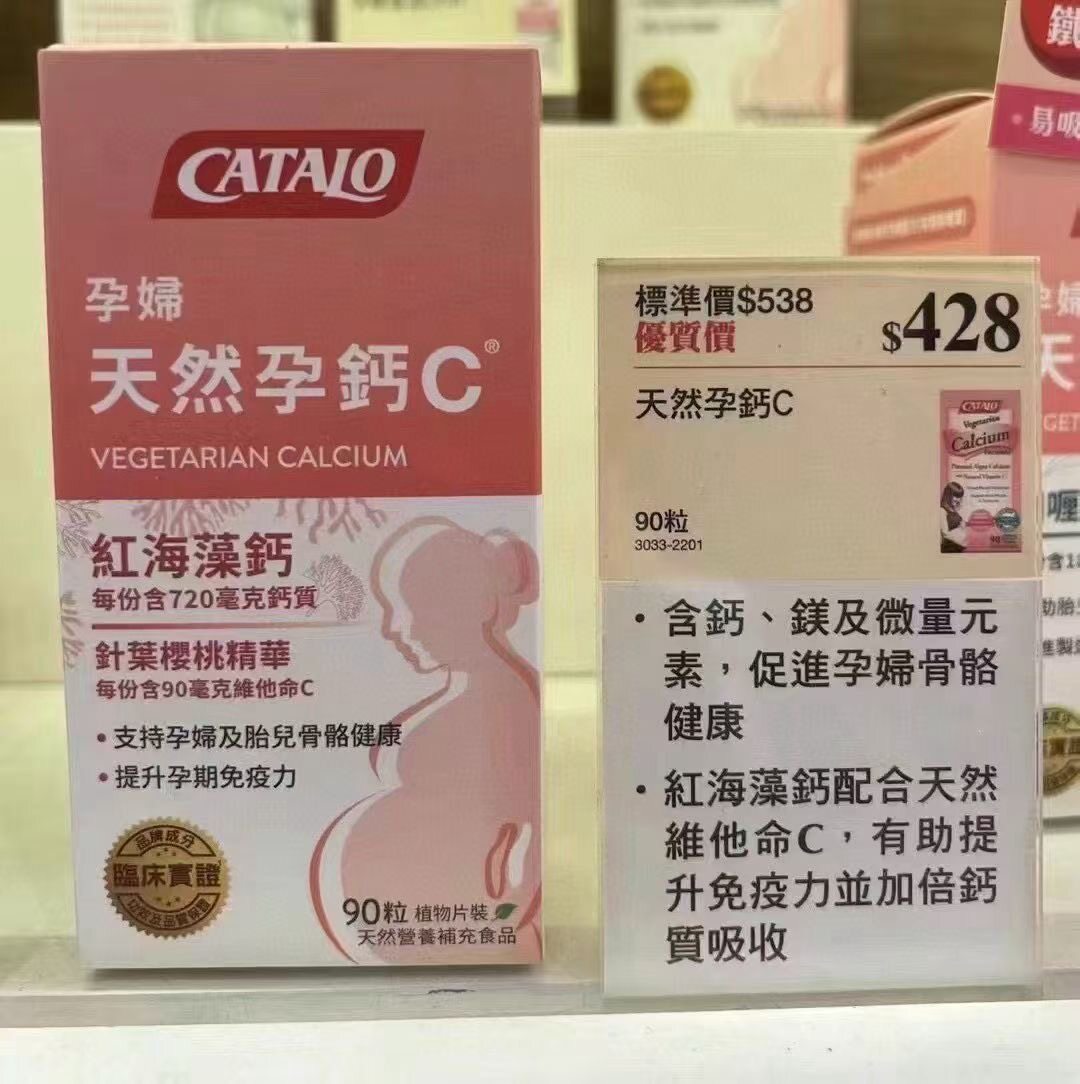 香港代购万宁catalo家得路