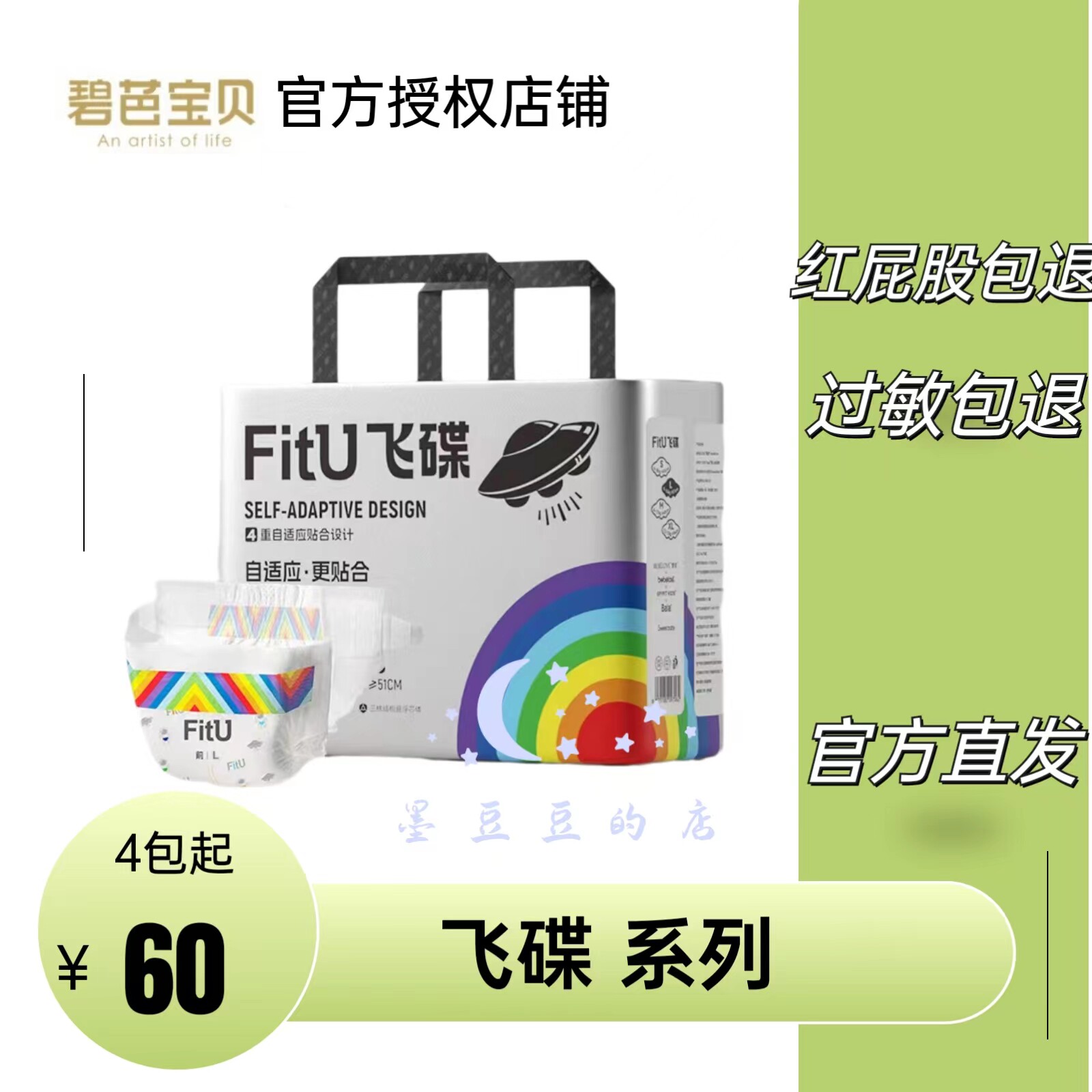 官方直发碧芭宝贝bebetour飞碟纸尿裤拉拉裤男女宝宝尿不湿超薄属于什么档次？