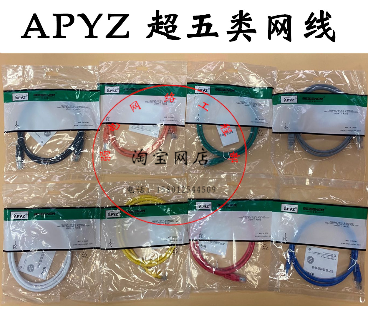 安普APYZ超五类网线20米网线纯铜跳线电脑宽带网线成品网线30米