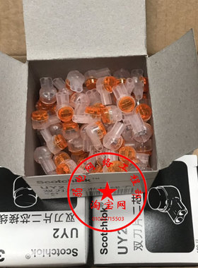 3muy2电话双芯接线端子100盒快