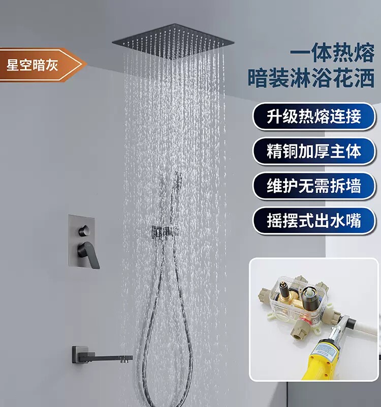 铠歌暗装花洒预埋花洒带热熔