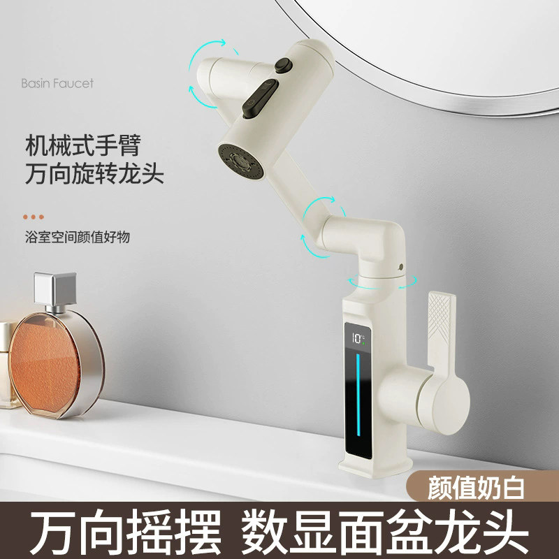 全铜万向数显冷热机械臂面盆龙头