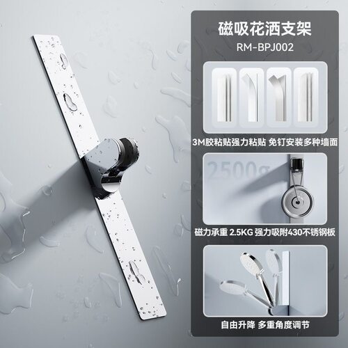 不锈钢免打孔磁吸升降花洒支架