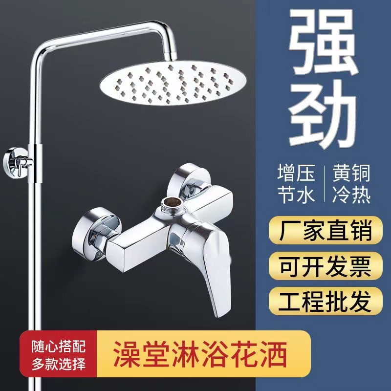 公共澡堂花洒套装铜混水阀浴池宾馆学校工程简易暗装明装混水淋浴